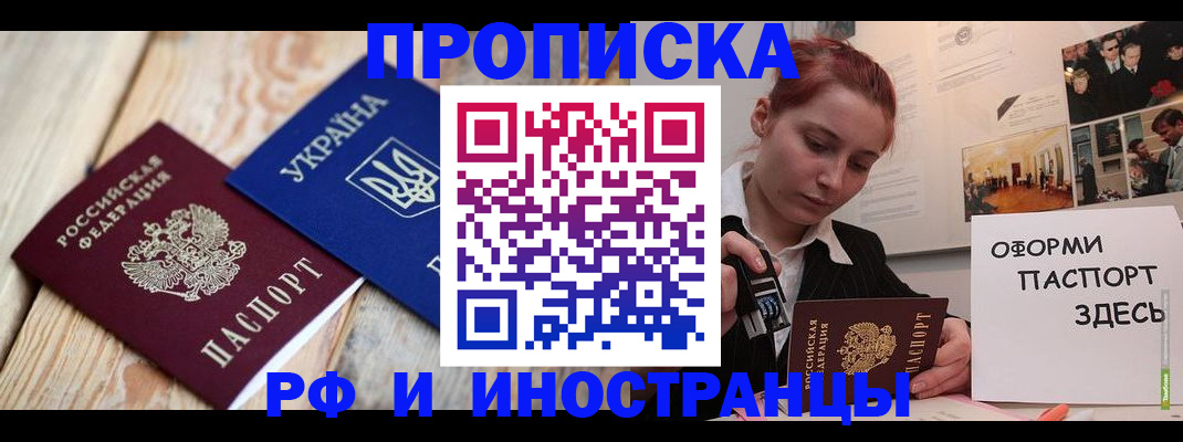 где прописаться в Новокуйбышевске