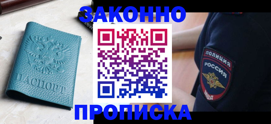 пропишу в квартире в Новокуйбышевске