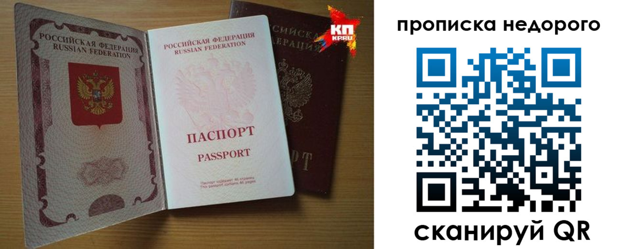 прописка для кредита в Новокуйбышевске