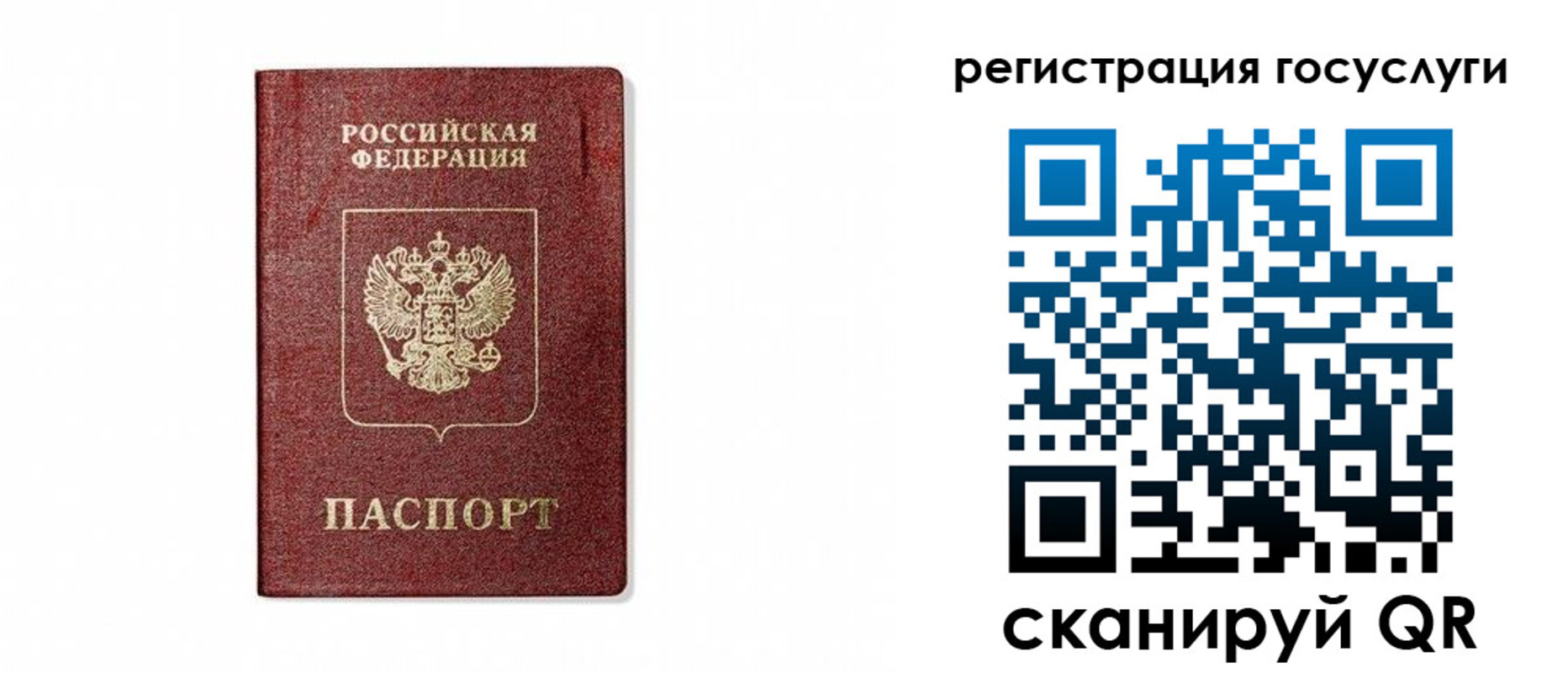 прописка паспорт в Новокуйбышевске