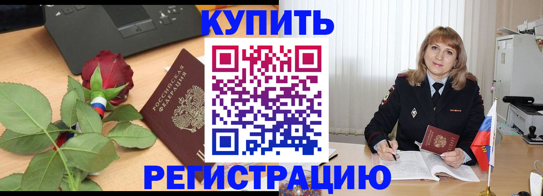 временная прописка в Новокуйбышевске