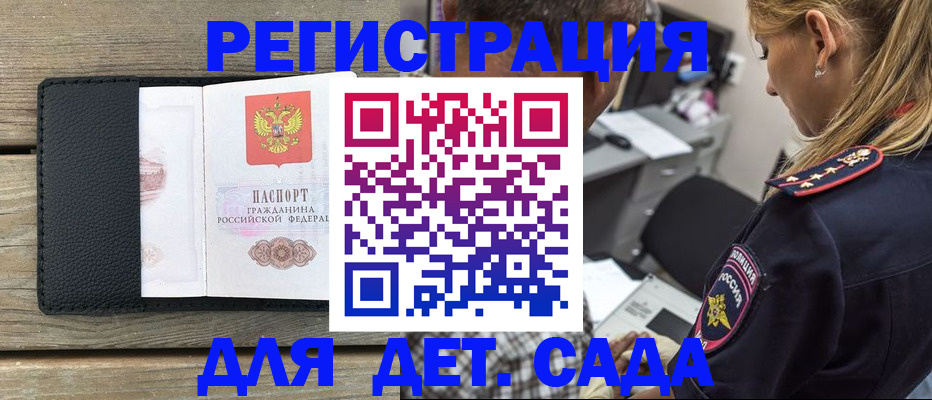 прописка паспорт в Новокуйбышевске