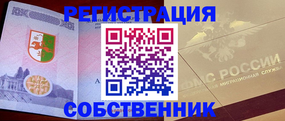прописка для школы в Новокуйбышевске