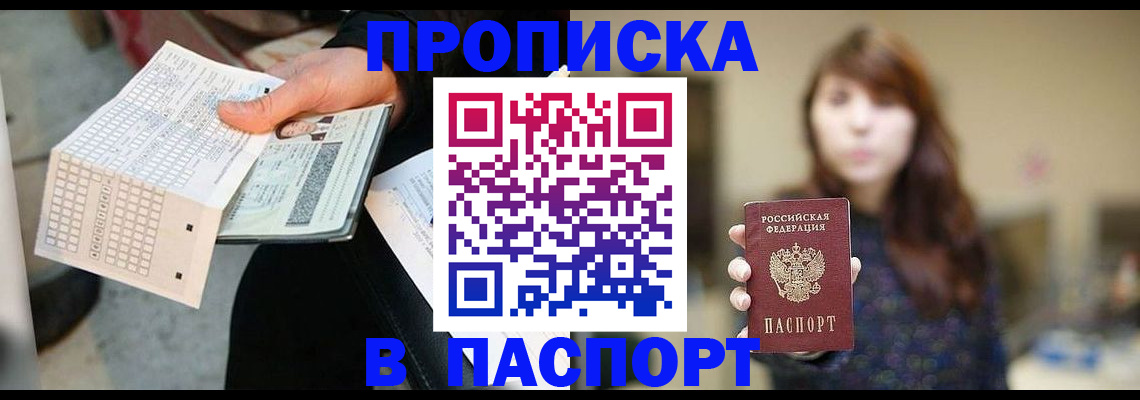 найти адрес прописки в Новокуйбышевске