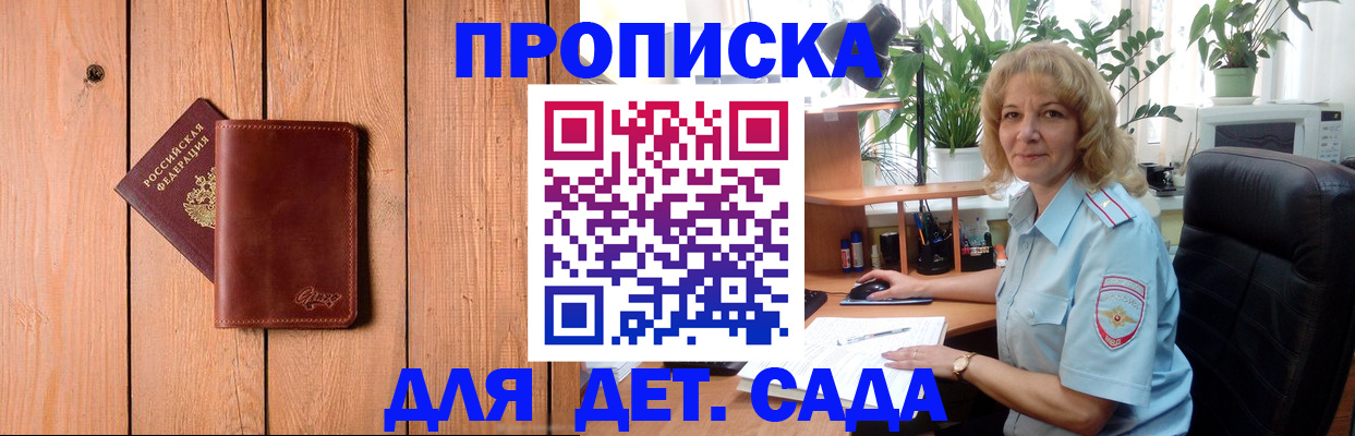 прописка паспорт в Новокуйбышевске