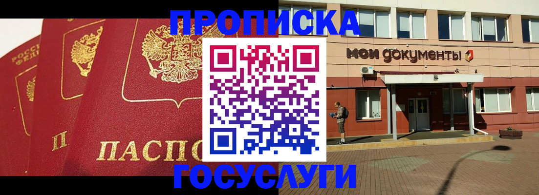 регистрация в Новокуйбышевске